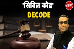 Uniform Civil Code को Secular Civil Code बताकर PM ने चला बड़ा दांव, क्या विपक्ष निकाल पाएगा तोड़? Uniform Civil Code को Secular Civil Code बताकर PM ने चला बड़ा दांव, क्या विपक्ष निकाल पाएगा तोड़?