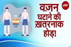 Weight Loss करने वाली सर्जरी खतरनाक! जानिए क्या है Liposuction Surgery? | Hum Log Weight Loss करने वाली सर्जरी खतरनाक! जानिए क्या है Liposuction Surgery? | Hum Log