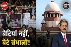 Kolkata Rape Murder Case पर SC सख़्त, डॉक्टरों की सुरक्षा के लिए Task Force Kolkata Rape Murder Case पर SC सख़्त, डॉक्टरों की सुरक्षा के लिए Task Force