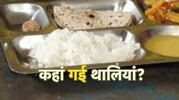 Chhattisgarh में ठंडी पड़ी &lsquo;गर्म खाना&rsquo; योजना: 7 महीने से नहीं मिल रहा गर्भवतियों को महतारी जतन योजना का लाभ