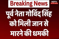Madhya Pradesh: पूर्व नेता Govind Singh को मिली जान से मारने की धमकी | Breaking News Madhya Pradesh: पूर्व नेता Govind Singh को मिली जान से मारने की धमकी | Breaking News