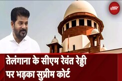 SC नाराज, क्या Constitutional Post पर बैठे व्यक्ति को इस तरह से बयान देना चाहिए? | Revanth Reddy SC नाराज, क्या Constitutional Post पर बैठे व्यक्ति को इस तरह से बयान देना चाहिए? | Revanth Reddy