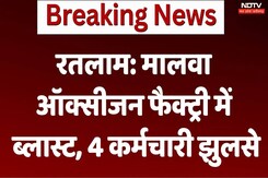 Malwa Oxygen Factory Blast: मालवा ऑक्सीजन फैक्ट्री में ब्लास्ट, 4 कर्मचारी झुलसे Malwa Oxygen Factory Blast: मालवा ऑक्सीजन फैक्ट्री में ब्लास्ट, 4 कर्मचारी झुलसे