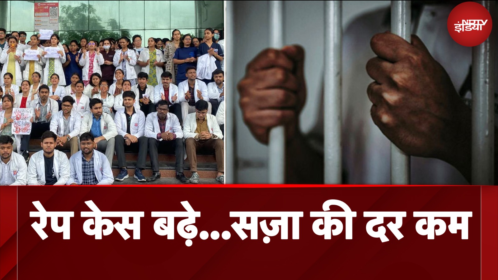 निर्भया कांड के बाद कितने बदले हालात? रेप मामलों में सज़ा की दर कम क्यों