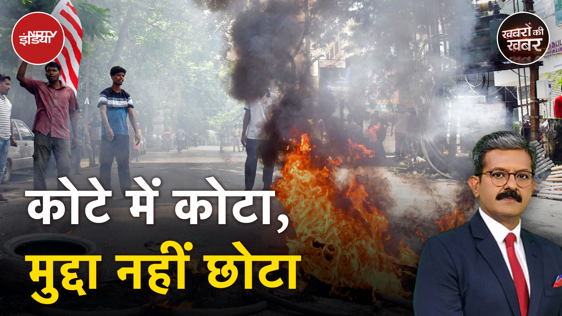 Bharat Bandh: Supreme Court के फैसले के ख़िलाफ़ भारत बंद कितना कारगर? | Khabron Ki Khabar