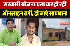 Balaghat News: Government Scheme बता कर हो रही Online ठगी, हो जाएं सावधान | Latest | Breaking News Balaghat News: Government Scheme बता कर हो रही Online ठगी, हो जाएं सावधान | Latest | Breaking News