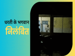 मरीजों को जूते-चप्पलों से पीटने वाला डाक्टर सस्पेंड, सीएम हेल्पलाइन पर शिकायत पर नाराज हो गए थे भगवान मरीजों को जूते-चप्पलों से पीटने वाला डाक्टर सस्पेंड, सीएम हेल्पलाइन पर शिकायत पर नाराज हो गए थे भगवान