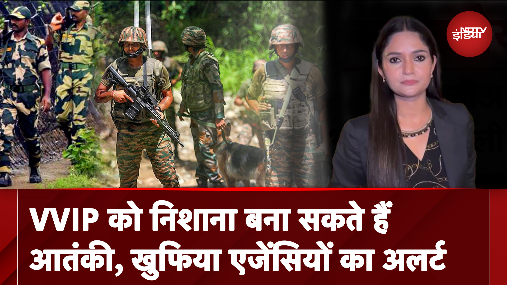 Independence Day: VVIP को निशाना बना सकते हैं आतंकी, खुफिया एजेंसियों का बड़ा अर्लट | City Centre