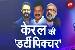 Malayalam Film Industry में महिलाओं पर अत्याचार, AMMA के सभी सदस्यों ने दिया इस्तीफा Malayalam Film Industry में महिलाओं पर अत्याचार, AMMA के सभी सदस्यों ने दिया इस्तीफा
