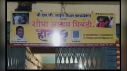 पोटावर, पाठीवर, तोंडावर चटके.. 3 वर्षांच्या चिमुकलीचा छळ; भिवंडीतील आश्रम संचालकाला अटक
