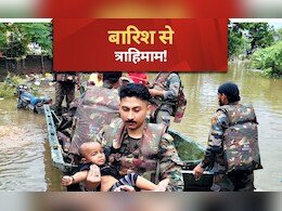 Gujarat Rain: गुजरात में मौसम की मार! बारिश से तबाही का मंजर, इन जिलों में रेड अलर्ट Gujarat Rain: गुजरात में मौसम की मार! बारिश से तबाही का मंजर, इन जिलों में रेड अलर्ट