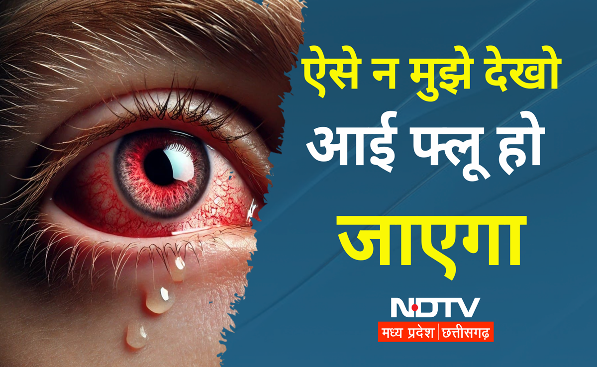 Eye Flu: मौसम बदलते ही दिखने लगा कंजंक्टिवाइटिस का कहर, डॉक्टर से जानिए लक्षण, बचाव व सावधानियां