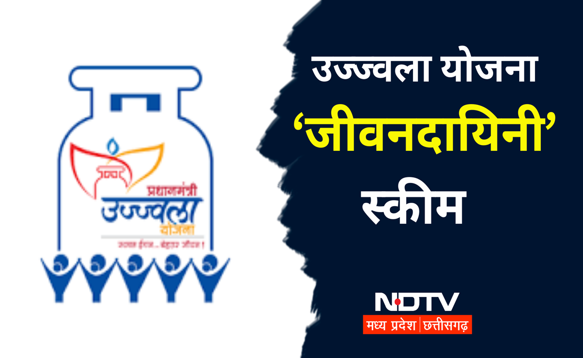 Cabinet Decisions: मोदी सरकार ने LPG सब्सिडी की डेट बढ़ाई; उज्ज्वला योजना के उपभोक्ताओं को राहत