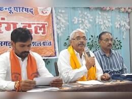 VHP ने गोवंश की सुरक्षा के लिए उठाई पेंशन योजना की मांग, जानें कितनी कारगर हो सकती है ये योजना? VHP ने गोवंश की सुरक्षा के लिए उठाई पेंशन योजना की मांग, जानें कितनी कारगर हो सकती है ये योजना?