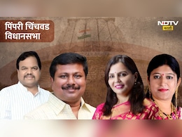 Assembly Election 2024 : पिंपरीत उमेदवारीसाठी रस्सीखेच; अजित पवार गटासमोर मविआसह महायुतीचंही आव्हान Assembly Election 2024 : पिंपरीत उमेदवारीसाठी रस्सीखेच; अजित पवार गटासमोर मविआसह महायुतीचंही आव्हान