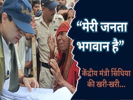 'जनता मेरी भगवान, नेताओं को मिलना हो तो लाइन में लगकर आएं' जन सुनवाई में बोले केंद्रीय मंत्री ज्योतिरादित्य सिंधिया 'जनता मेरी भगवान, नेताओं को मिलना हो तो लाइन में लगकर आएं' जन सुनवाई में बोले केंद्रीय मंत्री ज्योतिरादित्य सिंधिया