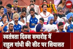"भारत के लोगों का अपमान" : लाल किले पर राहुल गांधी की सीट को लेकर कांग्रेस का BJP पर निशाना "भारत के लोगों का अपमान" : लाल किले पर राहुल गांधी की सीट को लेकर कांग्रेस का BJP पर निशाना
