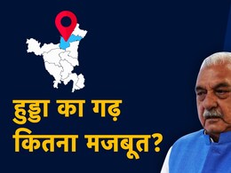 हरियाणा की हॉट सीटः भूपेंद्र सिंह हुड्डा का 'किला' है किलोई, BJP बुनेगी कौन सा चक्रव्यूह? जानें सीट का पूरा समीकरण हरियाणा की हॉट सीटः भूपेंद्र सिंह हुड्डा का 'किला' है किलोई, BJP बुनेगी कौन सा चक्रव्यूह? जानें सीट का पूरा समीकरण