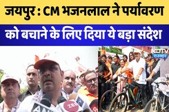 Rajasthan News: CM Bhajanlal ने Environment को बचाने के लिए दिया ये बड़ा संदेश | Latest News Rajasthan News: CM Bhajanlal ने Environment को बचाने के लिए दिया ये बड़ा संदेश | Latest News