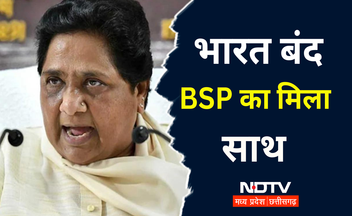 Bharat Bandh: 'सुप्रीम' फैसले का विरोध, BSP ने किया भारत बंद का समर्थन, विरोध प्रदर्शन पर मायावती की अपील