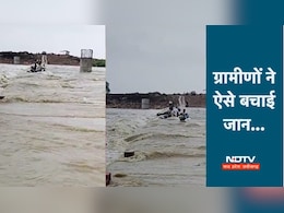 तेज बहाव में बहे तीन लोग, फरिश्ते बनकर आए ग्रामीणों ने ऐसे बचाई जान, अब हो रही वाह-वाही...