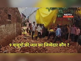 सागर हादसे में सामने आया चौंकाने वाला 'सच', DJ की तेज आवाज ने ले ली 9 मासूमों की जान!