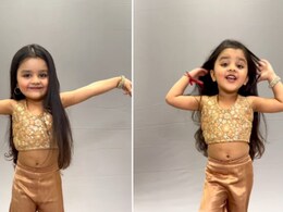 छोटी बच्ची ने इश्क विश्क प्यार व्यार गाने पर किया जबरदस्त डांस, दिखाईं ऐसी क्यूट अदाएं, यूजर्स बोले- हमारी फेवरेट हिरोइन छोटी बच्ची ने इश्क विश्क प्यार व्यार गाने पर किया जबरदस्त डांस, दिखाईं ऐसी क्यूट अदाएं, यूजर्स बोले- हमारी फेवरेट हिरोइन