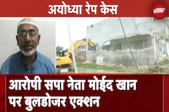 Ayodhya Rape Case: आरोपी Modi Khan न पर Bulldozer Action | CM Yogi | Uttar Pradesh Ayodhya Rape Case: आरोपी Modi Khan न पर Bulldozer Action | CM Yogi | Uttar Pradesh