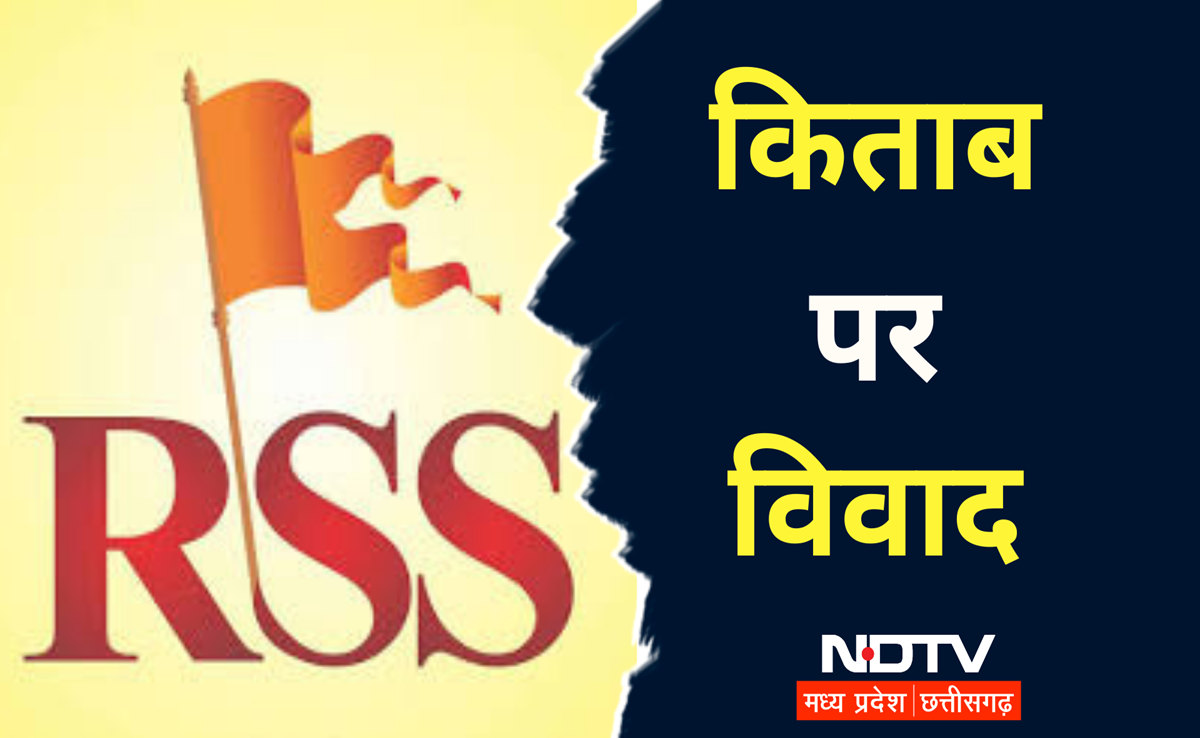MP के सभी कॉलेजों में RSS से जुड़ी किताबें अनिवार्य, विपक्ष का कटाक्ष, BJP का बचाव, जानिए पूरा मामला