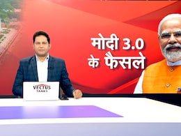 Explainer: मोदी 3.0 के निर्णायक फैसलों की दास्तां, कहीं बदला वक्त तो कहीं दिखे मजबूत हौसले Explainer: मोदी 3.0 के निर्णायक फैसलों की दास्तां, कहीं बदला वक्त तो कहीं दिखे मजबूत हौसले