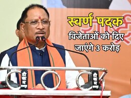 सीएम साय का बड़ा ऐलान, ओलंपिक खेल में स्वर्ण पदक जीतने वाले खिलाड़ियों दिया जाएगा 3 करोड़