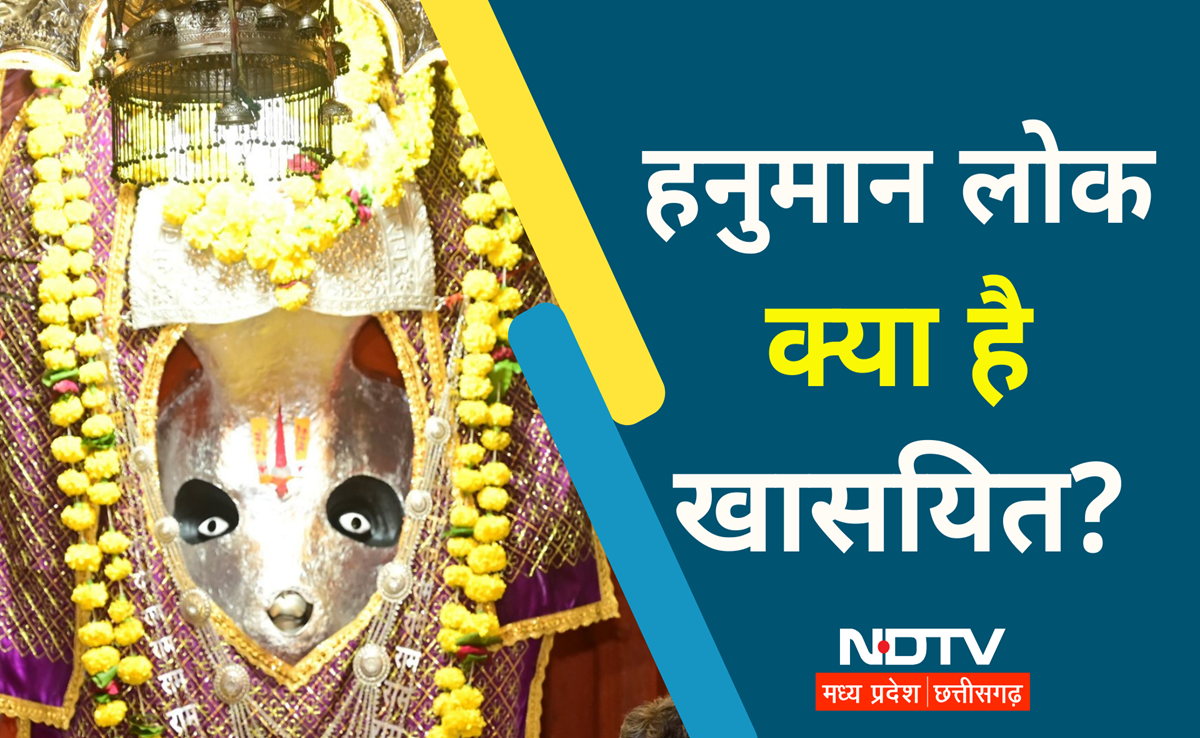 बजरंग बली के भक्तों के लिए खुशखबरी, भोपाल में जल्द शुरू होगा श्री खेड़ापति हनुमान लोक कॉरिडोर का काम
