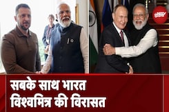 PM Modi In Polland: आखिर भारत में क्या खास है जो दुनिया के सारे दोस्त इसे अपना दोस्त मानते हैं? PM Modi In Polland: आखिर भारत में क्या खास है जो दुनिया के सारे दोस्त इसे अपना दोस्त मानते हैं?
