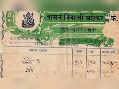जब सिर्फ 113 रुपये में मिलता था 11.66 ग्राम सोना, दादा-नाना के जमाने का बिल हो रहा वायरल