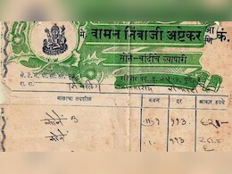 जब सिर्फ 113 रुपये में मिलता था 11.66 ग्राम सोना, दादा-नाना के जमाने का बिल हो रहा वायरल जब सिर्फ 113 रुपये में मिलता था 11.66 ग्राम सोना, दादा-नाना के जमाने का बिल हो रहा वायरल