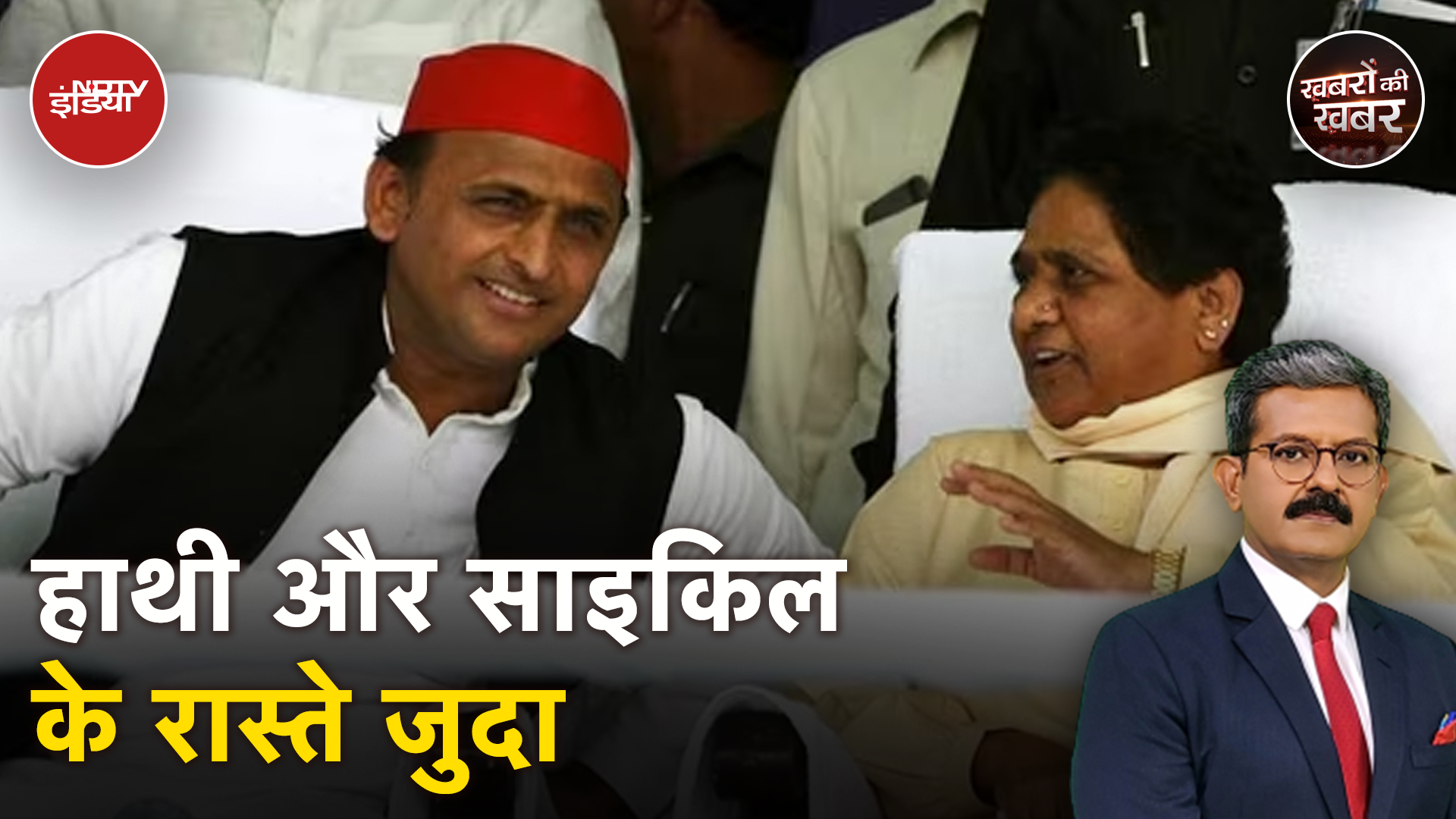 Uttar Pradesh Politics: बुआ-भतीजे के रिश्तों में नरमी बस नाम भर की