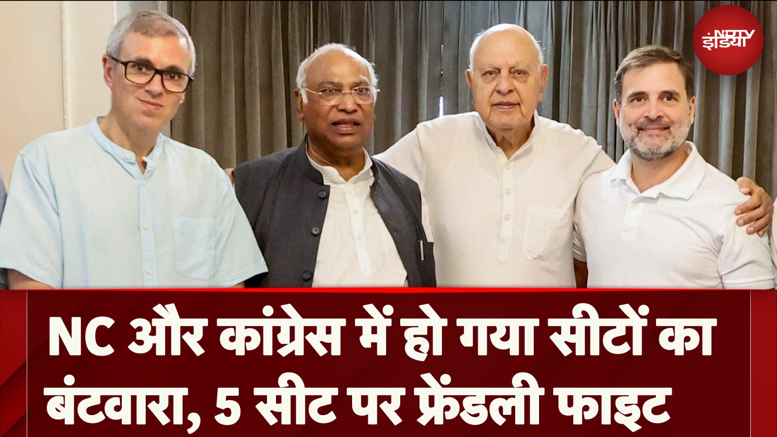 J&K Elections: NC-Congress में हो गई Seat Sharing, कौन कितनी सीटों पर लड़ेगा चुनाव?