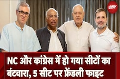 J&K Elections: NC-Congress में हो गई Seat Sharing, कौन कितनी सीटों पर लड़ेगा चुनाव? J&K Elections: NC-Congress में हो गई Seat Sharing, कौन कितनी सीटों पर लड़ेगा चुनाव?