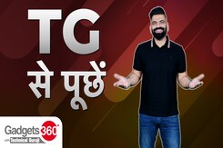 Gadgets 360 With Technical Guruji: TG से पूछें अपने Tech से जुड़े सवाल Gadgets 360 With Technical Guruji: TG से पूछें अपने Tech से जुड़े सवाल