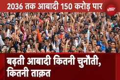 India Population Report: बढ़ती आबादी कितनी चुनौती, कितनी ताक़त India Population Report: बढ़ती आबादी कितनी चुनौती, कितनी ताक़त