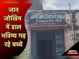 MP में टपकती छत और गीले क्लास रूम... कैसे पढ़ाएं हम! शिक्षक ने खुद वीडियो बनाकर खोली सिस्टम की पोल MP में टपकती छत और गीले क्लास रूम... कैसे पढ़ाएं हम! शिक्षक ने खुद वीडियो बनाकर खोली सिस्टम की पोल