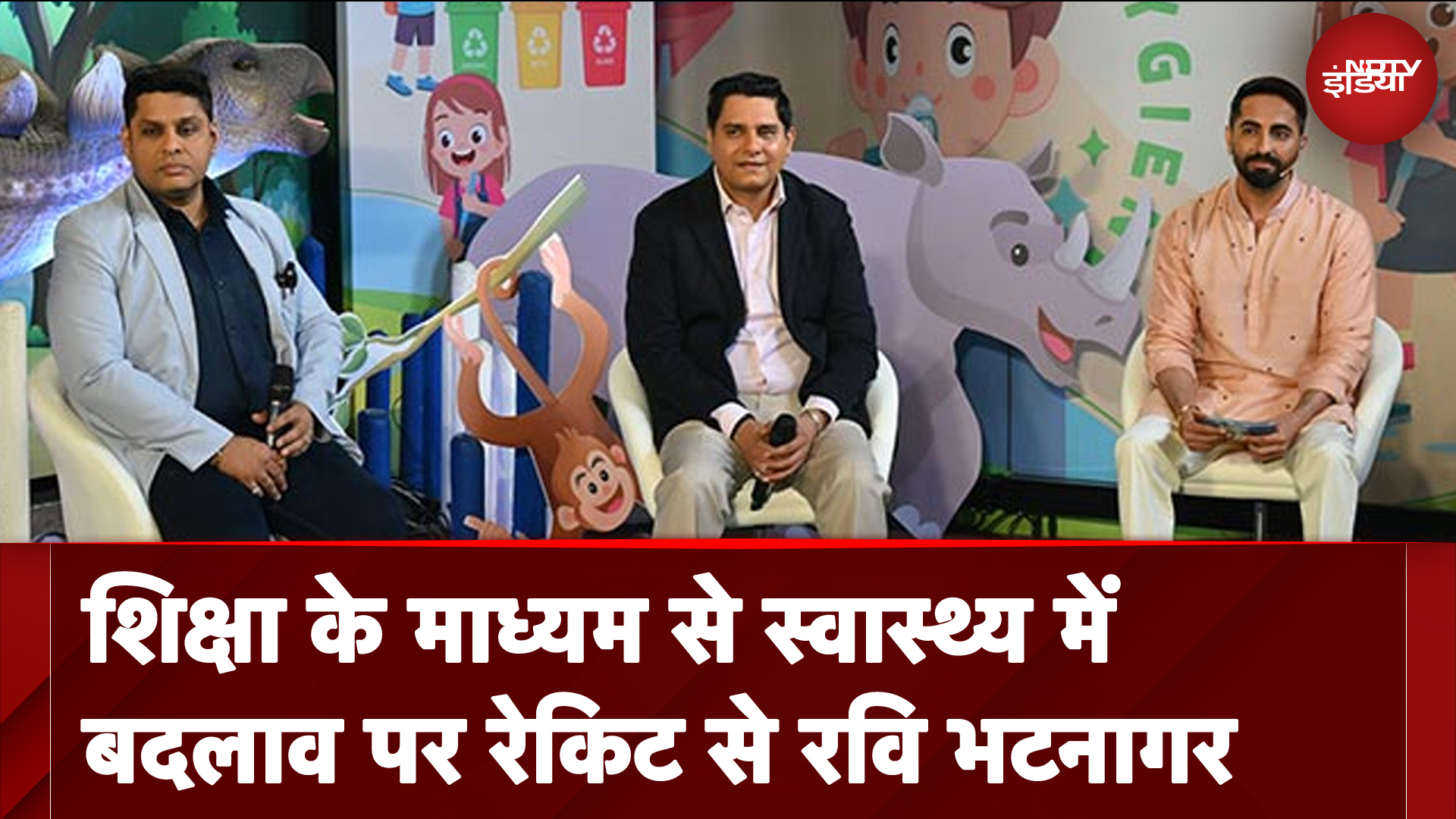 Banega Swasth India: शिक्षा के माध्यम से स्वास्थ्य में बदलाव पर Reckitt से Ravi Bhatnagar