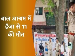 Indore: श्री युगपुरुष धाम बाल आश्रम की एक और बालिका की गई जान, अब तक कुल 11 मासूमों ने तोड़ा दम