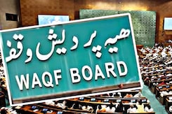 Waqf Amendment Bill 2024: वक्फ़ क़ानूनों में संशोधन का बिल Joint Parliamentary Committee को भेजा गया Waqf Amendment Bill 2024: वक्फ़ क़ानूनों में संशोधन का बिल Joint Parliamentary Committee को भेजा गया