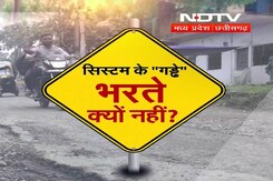  Lok Path APP Complain In Bhopal: गड्ढे ही गड्ढे,रणनीति में खोट या बेपरवाह राजनीति?