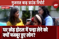 Gujarat में Rainfall-Flood से हालात बेहद खराब, अपना घर छोड़ होटल में  पन्हा लेने को क्यों मजबूर हुए लोग? Gujarat में Rainfall-Flood से हालात बेहद खराब, अपना घर छोड़ होटल में  पन्हा लेने को क्यों मजबूर हुए लोग?