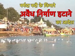 MP: नर्मदा नदी के किनारे अवैध निर्माणों पर हाई कोर्ट का सख्त, दिये ये निर्देश