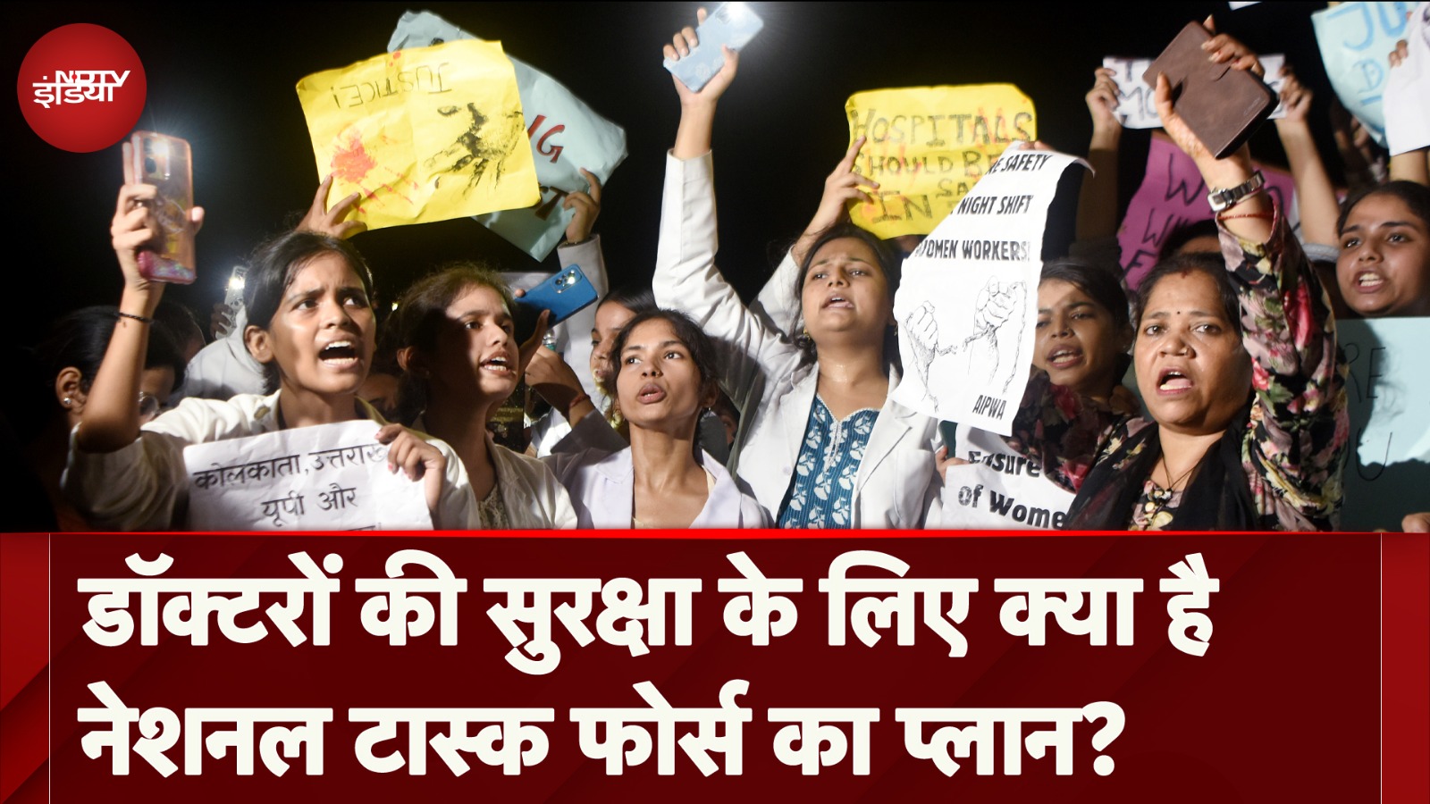 Kolkata Rape Murder Case: बनते ही एक्शन में आई NTF, Doctors की सुरक्षा के लिए बना ये Plan