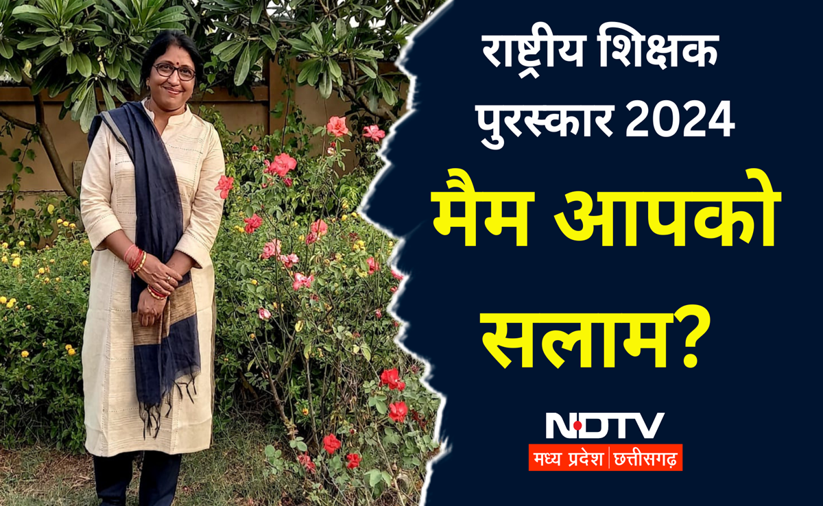 National Teachers' Award 2024: पीएम श्री स्कूल की टीचर सुनीता गुप्ता का होगा सम्मान, गणित में बनाई पहचान