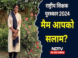 National Teachers' Award 2024: पीएम श्री स्कूल की टीचर सुनीता गुप्ता का होगा सम्मान, गणित में बनाई पहचान National Teachers' Award 2024: पीएम श्री स्कूल की टीचर सुनीता गुप्ता का होगा सम्मान, गणित में बनाई पहचान